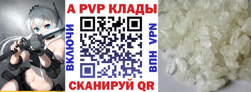 Купить где  Артёмовский  Alfa_PVP СК 