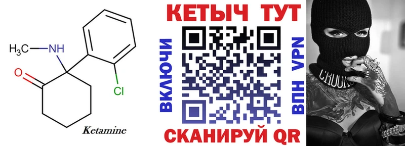 Купить закладки  Артёмовский  КЕТАМИН ketamine 
