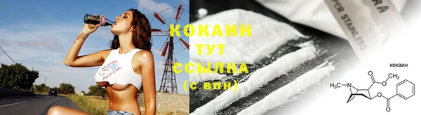 COCAINE Краснослободск