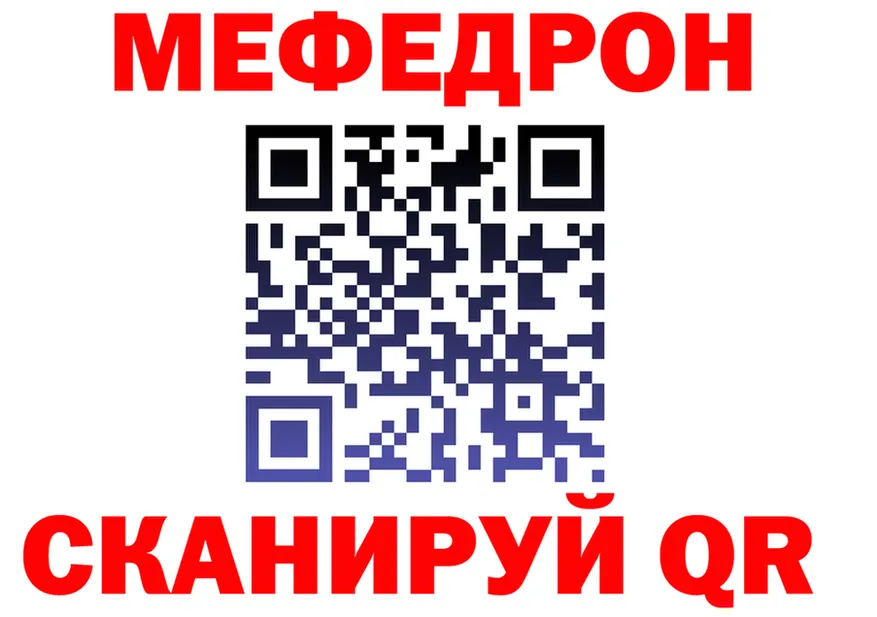 МЕФ mephedrone ссылка площадка blacksprut Артёмовский