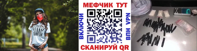 Купить где  Артёмовский  Меф мяу мяу 